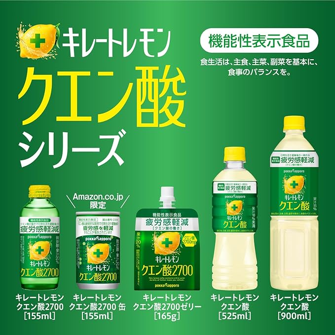 Pokka Sapporo Chelate Lemon Citric Acid 2700