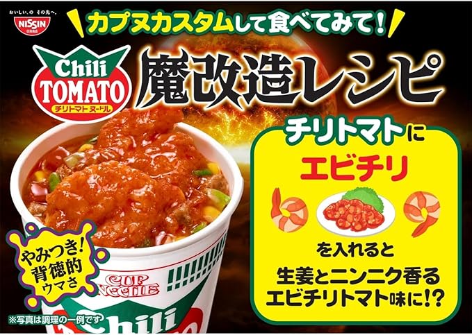 Nissin Cup Noodle Demonify Chili Tomato (76G) [Best Before Date: 2026.02.28]