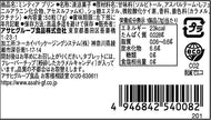 Asahi Mintia Pudding (50 Tablets/7G) [Best Before Date: 2024.2]