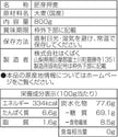 Hakubaku Germ Rolled Barley (800G)