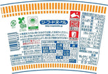 Nissin Big Cup Noodle Seafood (104G) [Best Before Date: 2026.10.24]