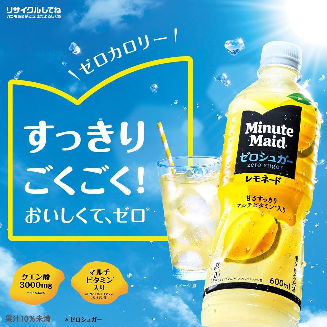 Coca Cola Minute Maid Zero Sugar Lemonade (600ML) [Best Before Date: 2025.11.26]