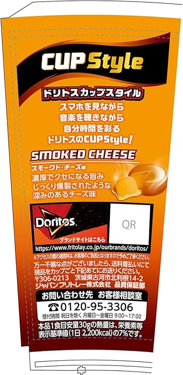 Fritolay Doritos Cup Smoked Cheese (60G) [Best Before Date: 2026.10.15]