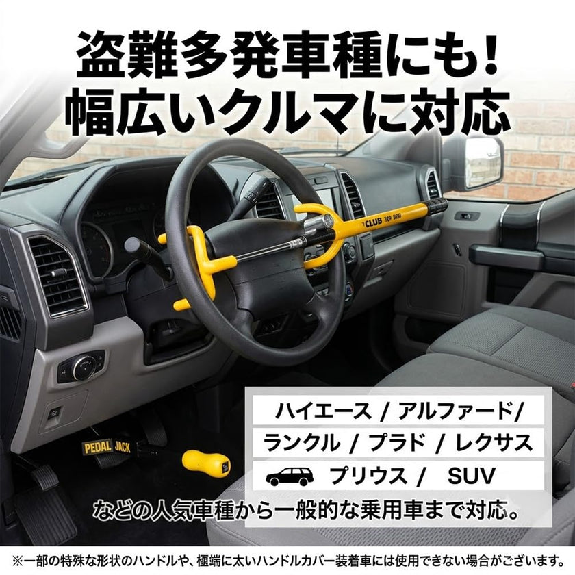 Winner The Club 3000 Twin Hooks Steering Wheel Anti-Theft Lock, Yellow 🍁 All In One Marketplace Canada