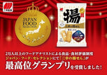 Sanko Deep Fried Senbei Rice Cracker with Fragrant Salt Flavor (14 Pieces) [Best Before Date: 2025.11]