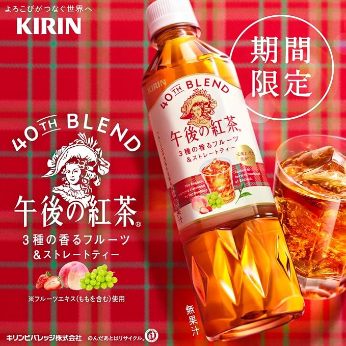Kirin 40th Blend 3 Flavored Fruit & Straight Tea (500ML) [Best Before Date: 2027.03]