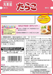 Marumiya Tarako Furikake (25G) [Best Before Date: 2026.12.05]
