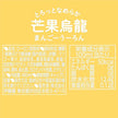 Itoen Mango Oolong Tea (480ML) [Best Before Date: 2025.11]