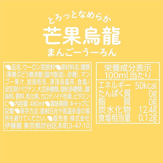 Itoen Mango Oolong Tea (480ML) [Best Before Date: 2025.11]