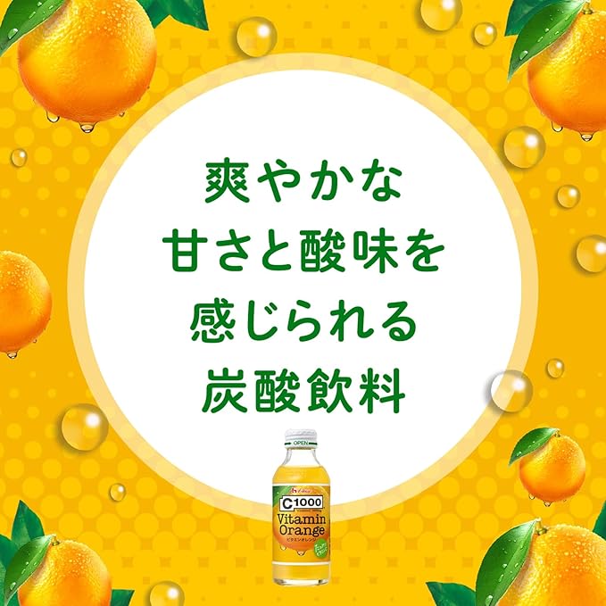 House C1000 Vitamin Orange
