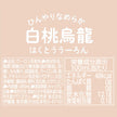 Itoen White Peach Oolong Tea (480ML) [Best Before Date: 2026.02]
