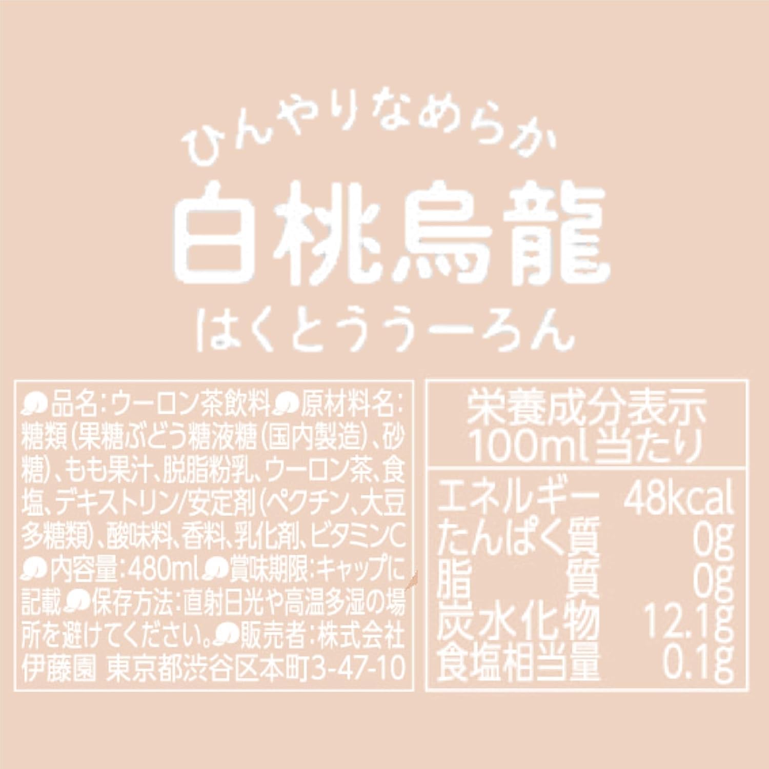Itoen White Peach Oolong Tea (480ML) [Best Before Date: 2026.02]