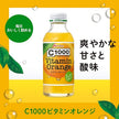 House C1000 Vitamin Orange