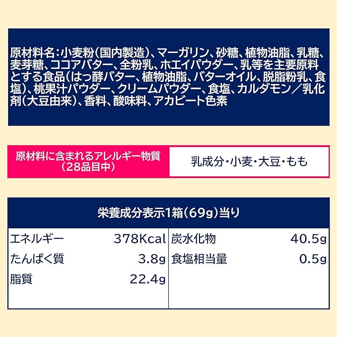 Lotte Pie No Mi Peach Tart (69G) [Best Before Date: 2025.01]