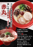 Watanabe Ippudo Tonkotsu Shiromaru/Akamaru Ramen (240G) Best Before Date: 2025.02.01
