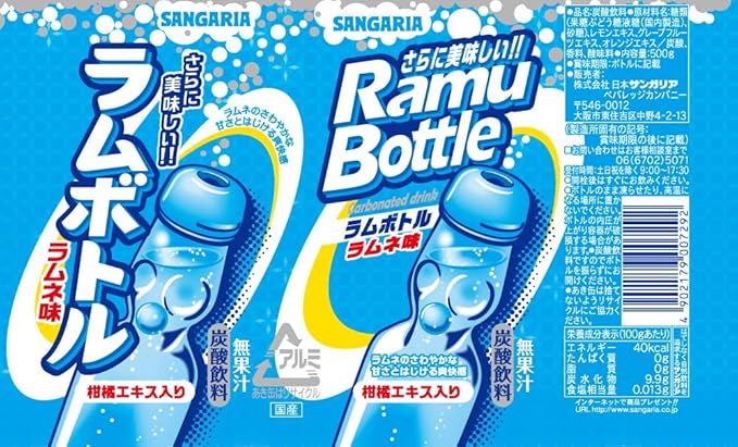 Sangaria Ramu Bottle (500G)