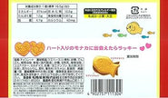 Meito Puku Puku Tai Chocolate (16.5G)