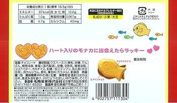 Meito Puku Puku Tai Chocolate (16.5G)