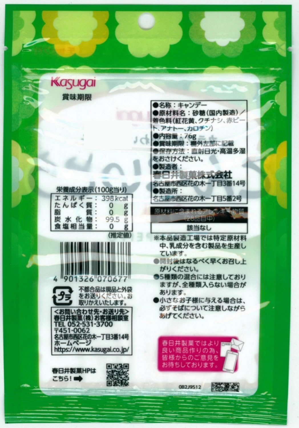 Kasugai Konpeito (76G) [Best Before Date: 2027.07]