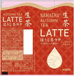 Kirin Namacha Autumn Tea Latte (440ML) [Best Before Date: 2026.09]