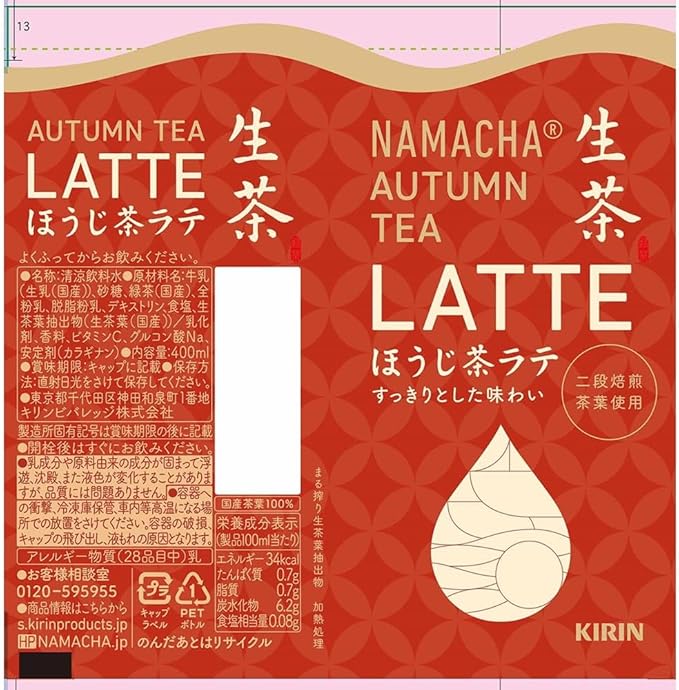 Kirin Namacha Autumn Tea Latte (440ML) [Best Before Date: 2026.09]