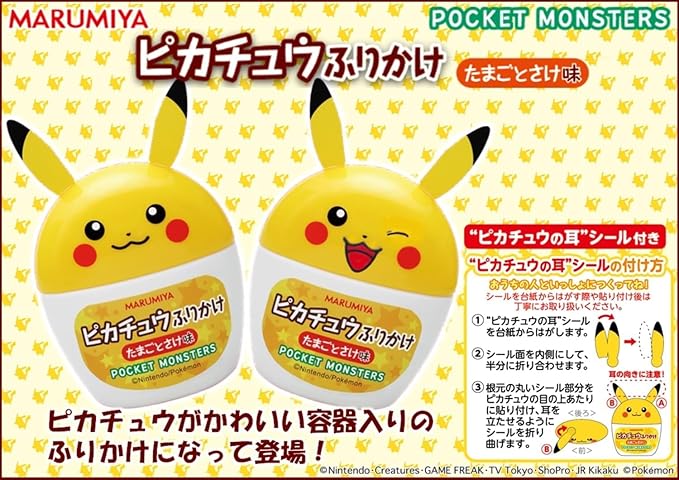 Marumiya Pokémon Pikachu Furikake Egg & Salmon (20G) [Best Before Date: 2026.02.05]