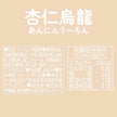 Itoen Almond Oolong Tea (480ML) [Best Before Date: 2026.05]