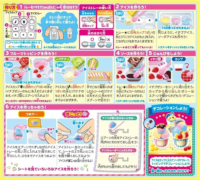 Kracie Popin' Cookin' DIY Fun Ice Cream Shop Candy Kit (26G) [Best Before Date: 2027.11]
