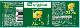 Pokka Sapporo Chelate Lemon Citric Acid (525ML)