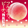 Asahi White Peach & Calpis (500ML)