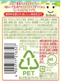 Suntory Natchan Apple Juice (425ML) [Best Before Date: 2026.09]