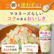 Kewpie Egg Free Mayonnaise (305G) [Best Before Date: 2026.05.05]
