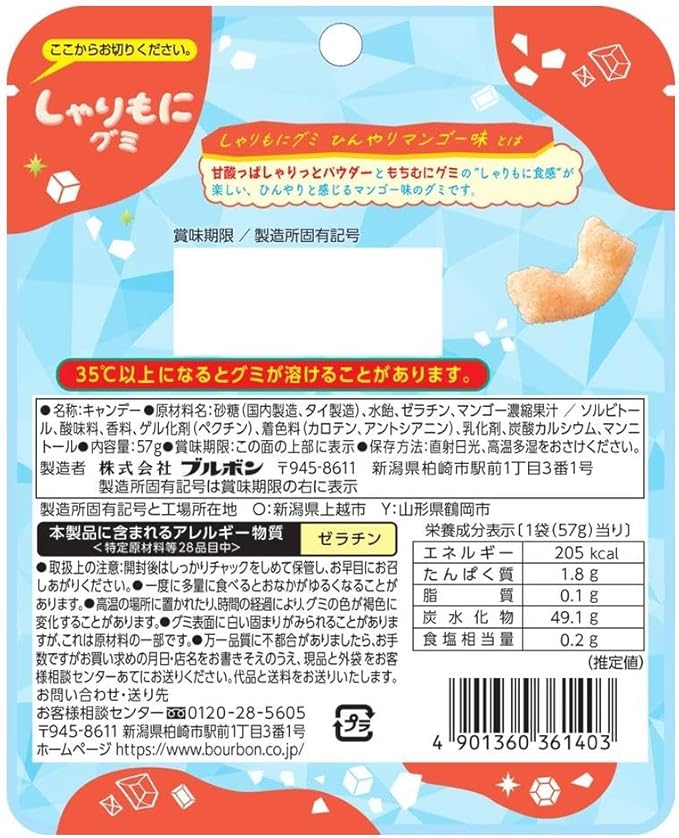 Bourbon Sharimo Mango Gummy (57G) [Best Before Date: 2025.11]