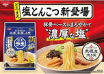 Nissin Raoh Salt Tonkotsu Ramen [Best Before Date: 2026.03.22]