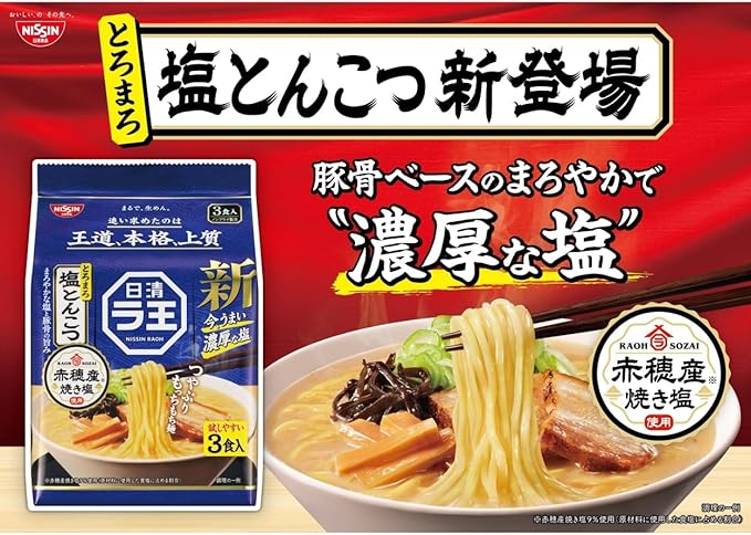Nissin Raoh Salt Tonkotsu Ramen [Best Before Date: 2026.03.22]