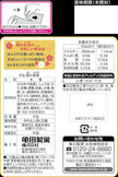 Kameda Plum Scented Seaweed Roll (47G)