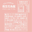 Itoen Strawberry Toufa Oolong Tea (480ML) [Best Before Date: 2025.07]