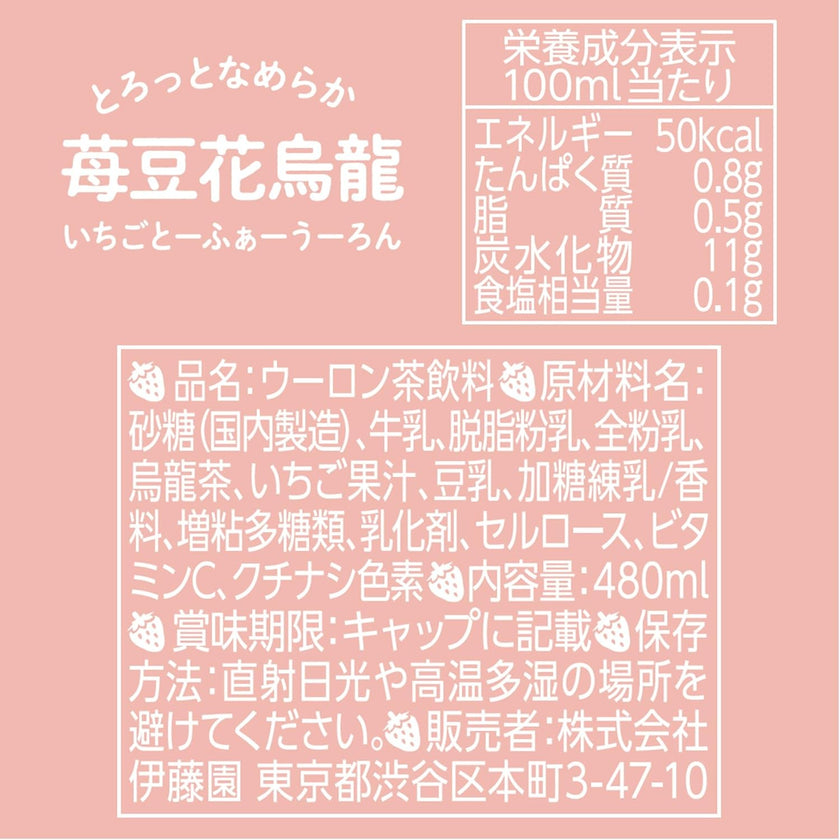 Itoen Strawberry Toufa Oolong Tea (480ML) [Best Before Date: 2025.07]