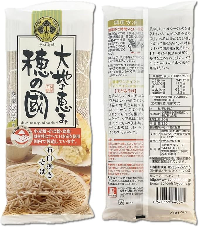 AOI Foods Daichi no Megumi Honokuni Stone-Ground Soba (320G) [Best Before Date: 2026.11]