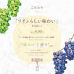 Suntory Non-Alcohol Sparkling White Wine (350ML) [Best Before Date: 2025.10]