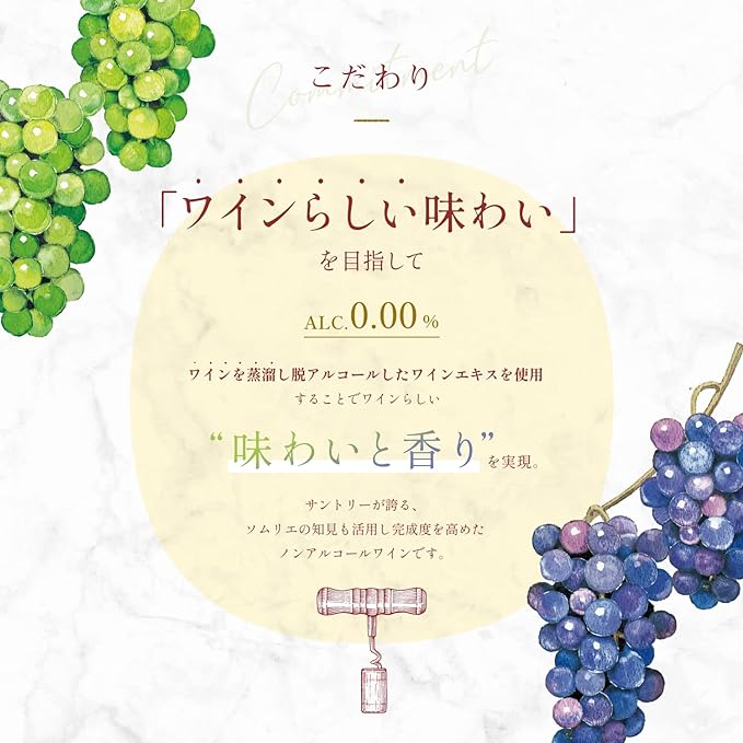 Suntory Non-Alcohol Sparkling White Wine (350ML) [Best Before Date: 2025.10]