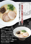 Watanabe Ippudo Tonkotsu Shiromaru/Akamaru Ramen (240G) Best Before Date: 2025.02.01