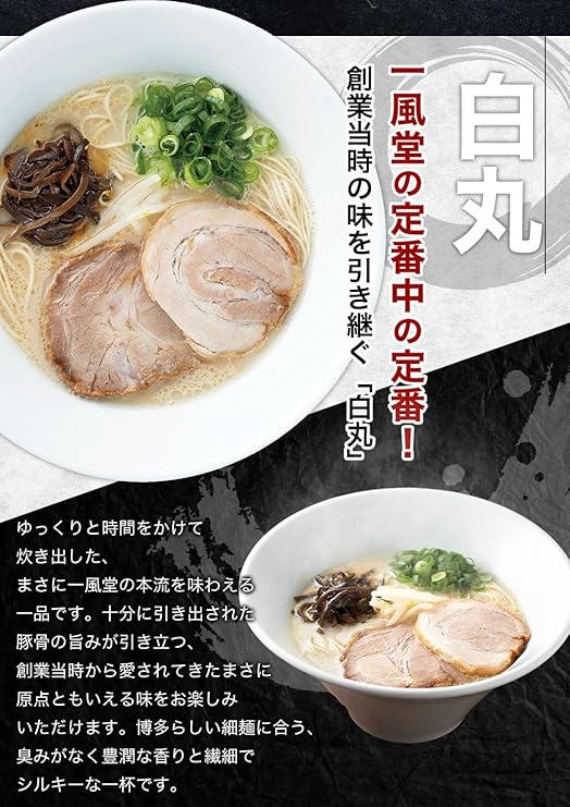 Watanabe Ippudo Tonkotsu Shiromaru/Akamaru Ramen (240G) Best Before Date: 2025.02.01
