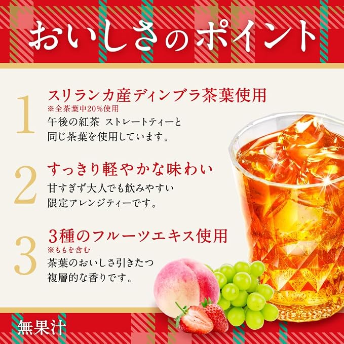 Kirin 40th Blend 3 Flavored Fruit & Straight Tea (500ML) [Best Before Date: 2027.03]