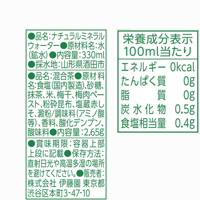 Itoen Genmai Fukucha Tea (330ML) [Best Before Date: 2025.07]