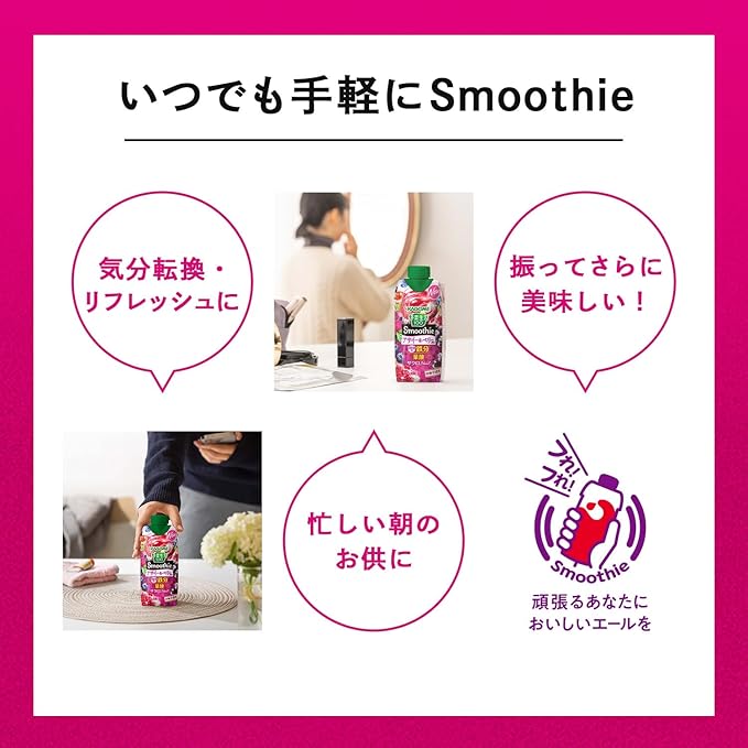 Kagome Vegetable Life 100 Smoothie Acai & Berry Mix (330ML) [Best Before Date: 2027.01.03]