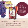 Suntory Non-Alcohol Sparkling Red Wine (350ML) [Best Before Date: 2026.03]