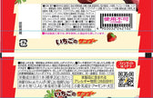 Yuraku Black Thunder Strawberry Chocolate Bar [Best Before Date: 2027.01]