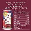 Suntory Non-Alcohol Sparkling Red Wine (350ML) [Best Before Date: 2026.03]