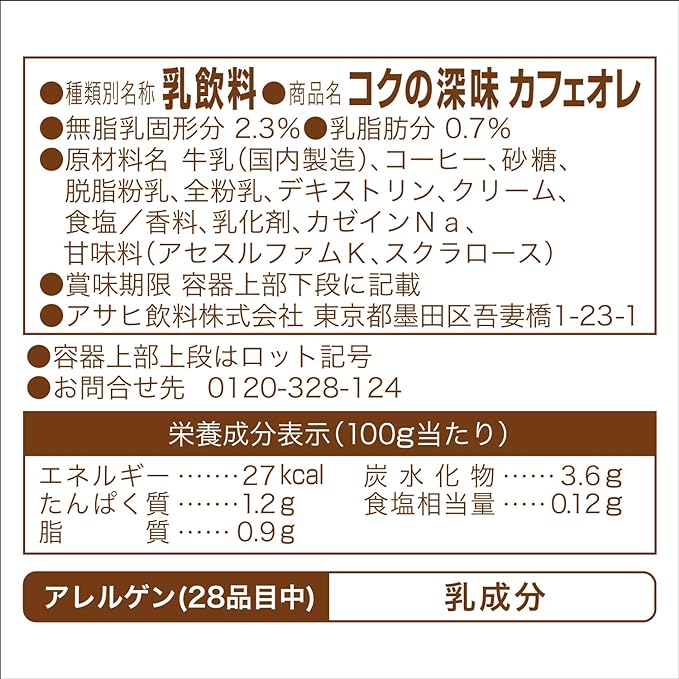 Asahi Wonda Kiwami Cafe Au Lait (370G) [Best Before Date: 2026.11]